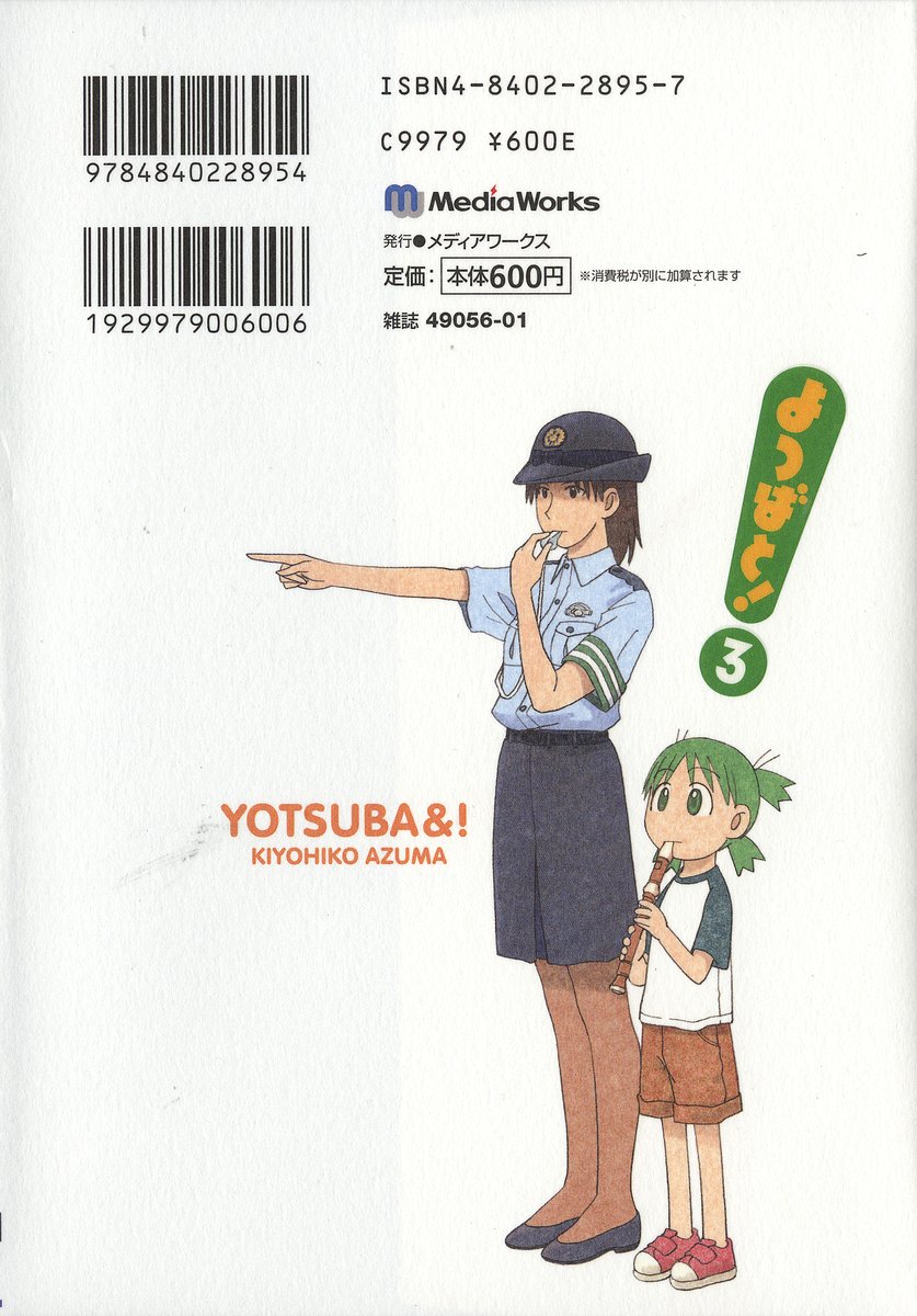13DL.me_Yotsubato_v03_000_b.jpg